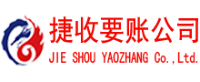 诏安追债公司